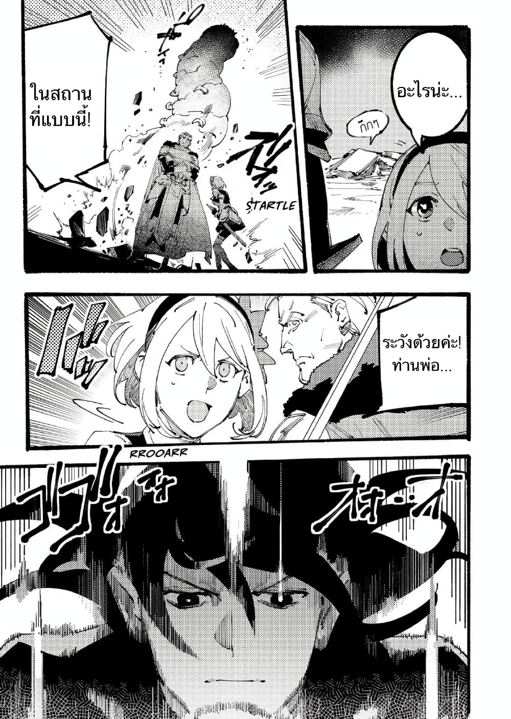 Slave of Black Knight 1-1