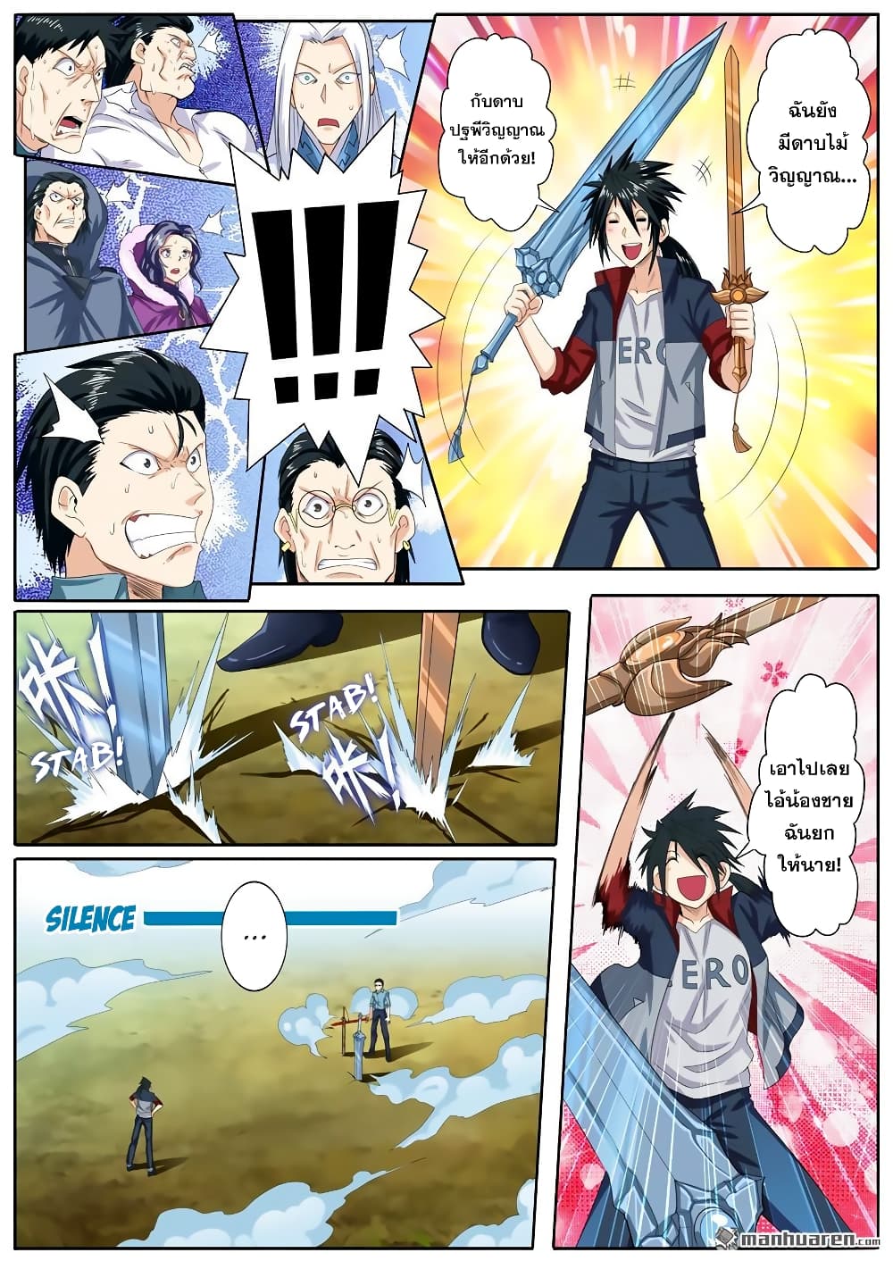 Hero? I Quit A Long Time Ago ฮีโร่น่ะหรอ? ฉันเลิกเป็นมานานแล้ว 116-116