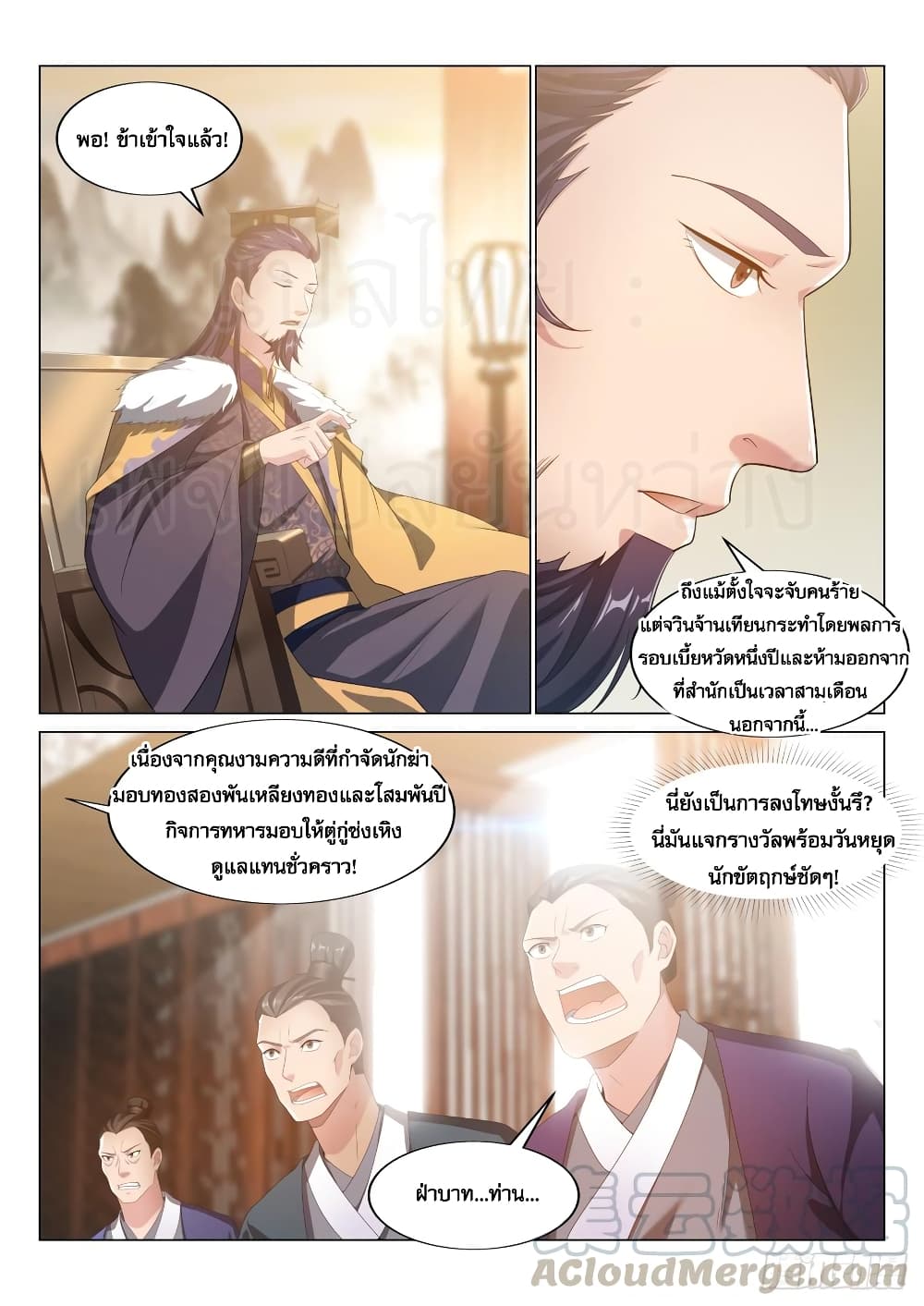 Otherworldly Evil Monarch 25-25
