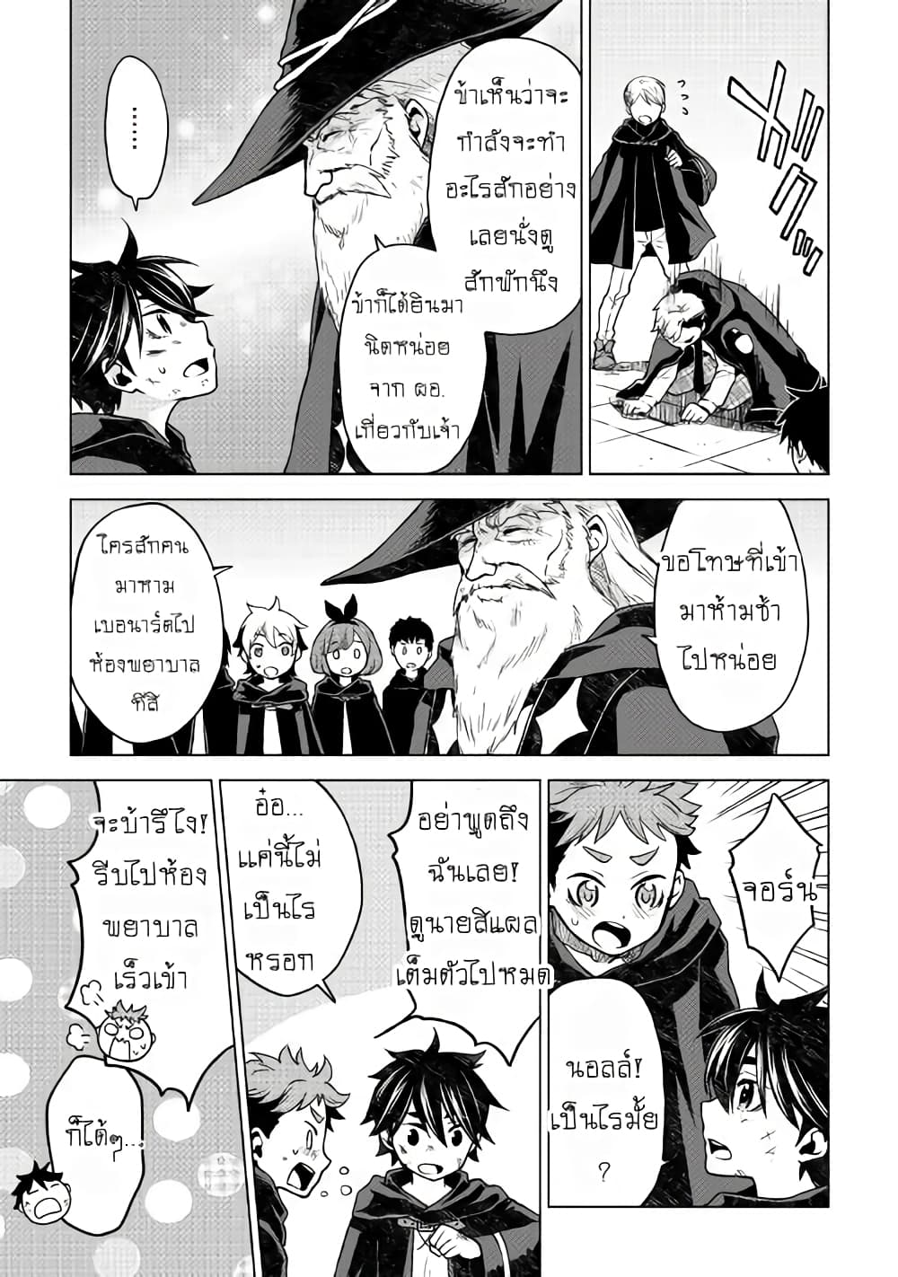 Hiraheishi wa Kako o Yumemiru 13-13