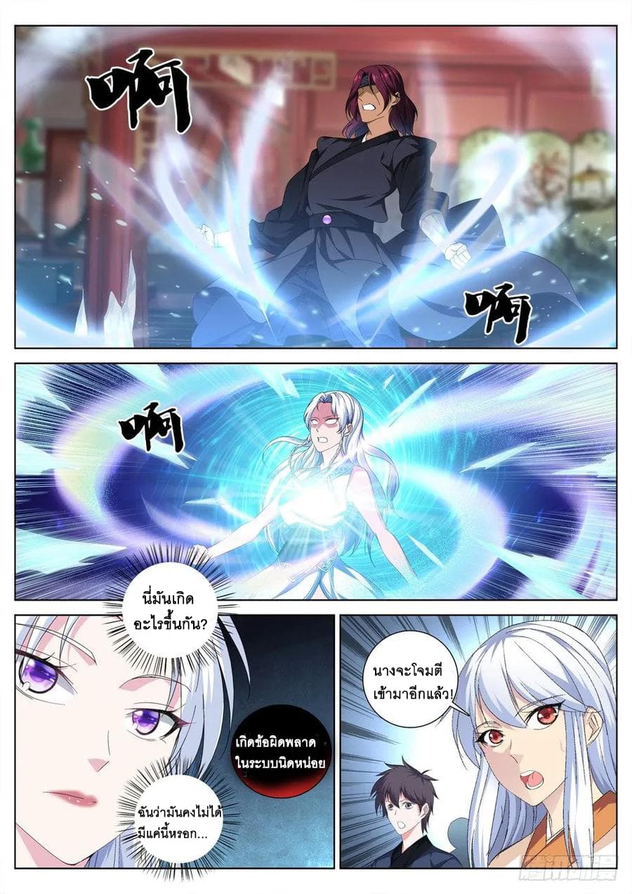 Strongest System From Hell 31-31