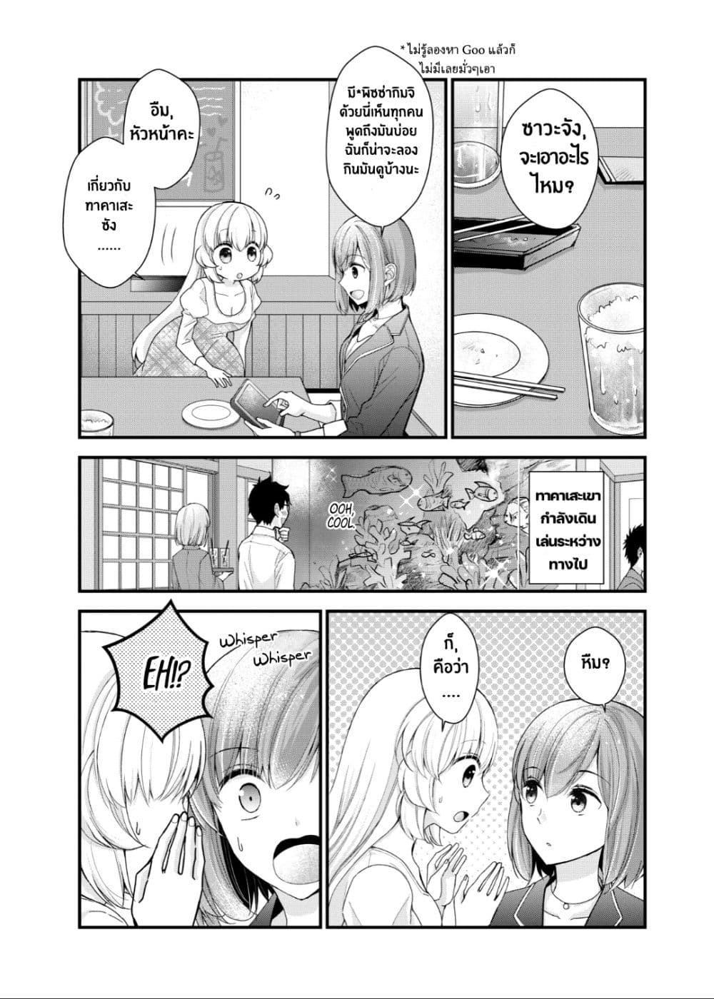 Chicchai Kanojo Senpai to Doseishimasu 1-1
