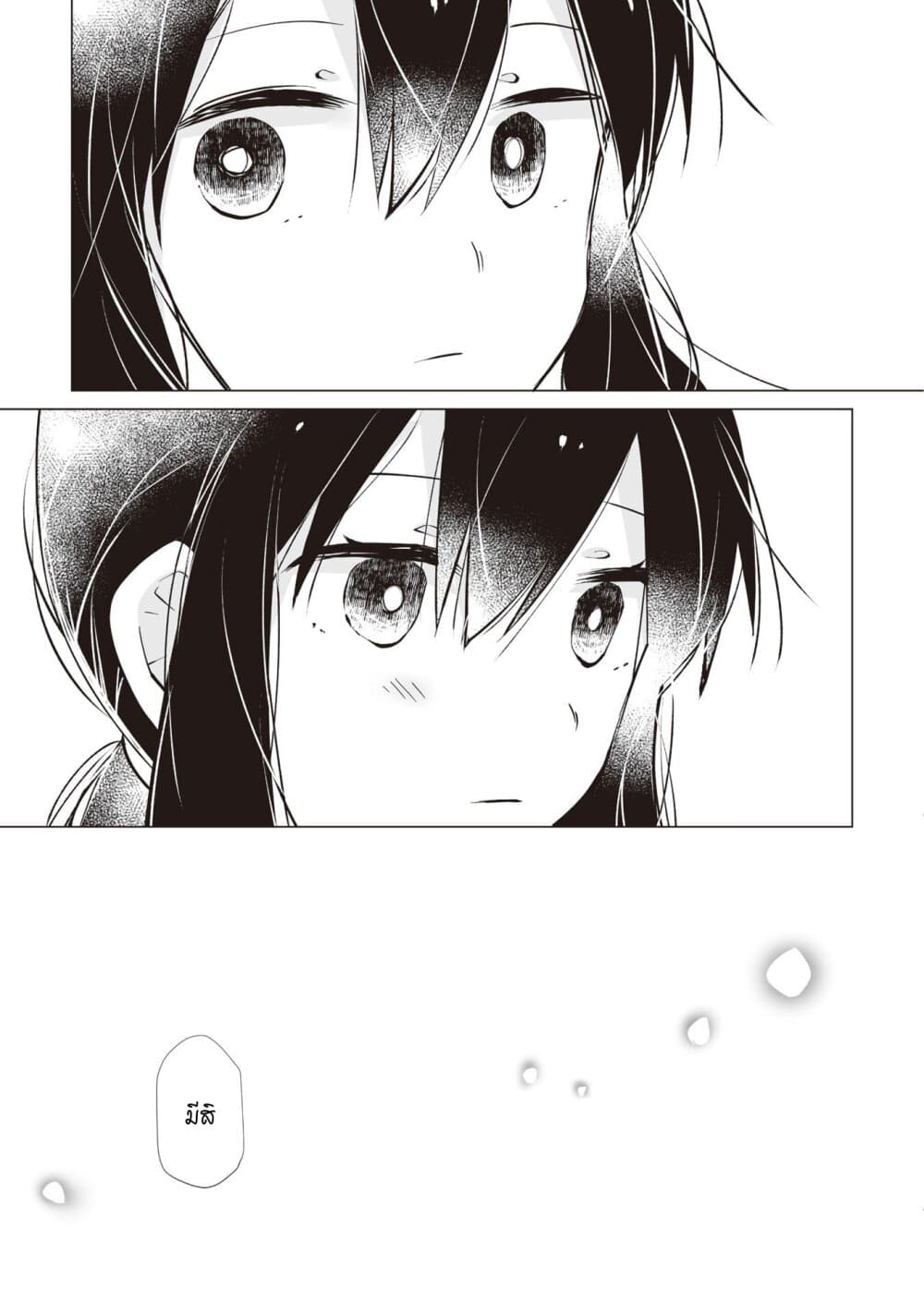 Tonari no Seki no Satou-san 11-คนที่ซาโต้ซังชอบ