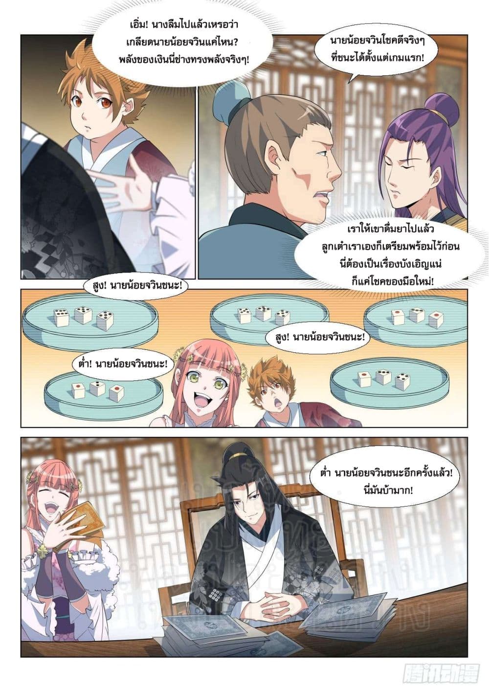 Otherworldly Evil Monarch 5-5