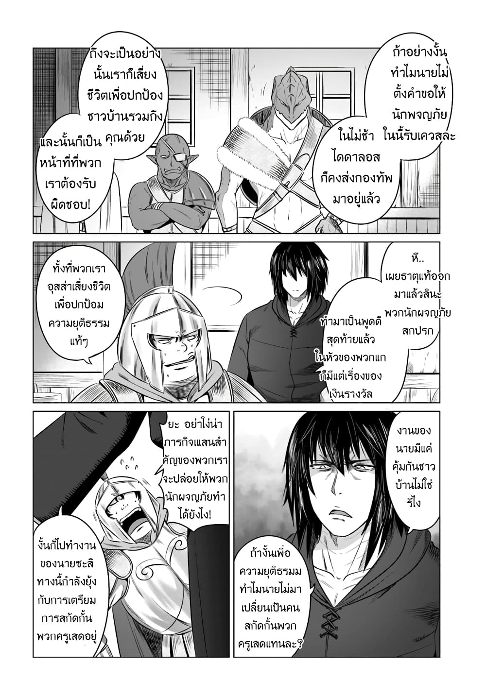 Kuro no Maou 15-15