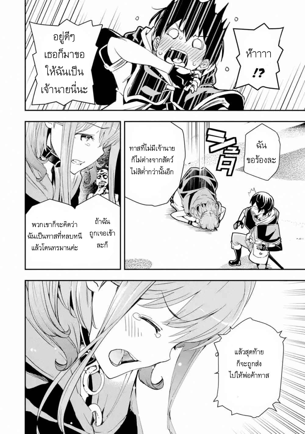 The Unsuccessful Yet Academically Unparalleled Sage ~A Cheating S-Rank Sorcerer's Post-Rebirth Adventurer Log~ ปราชญ์เเรงค์ S เกิดใหม่ในโลกที่เวทมนต์ล้าหลัง 6.1-6.1