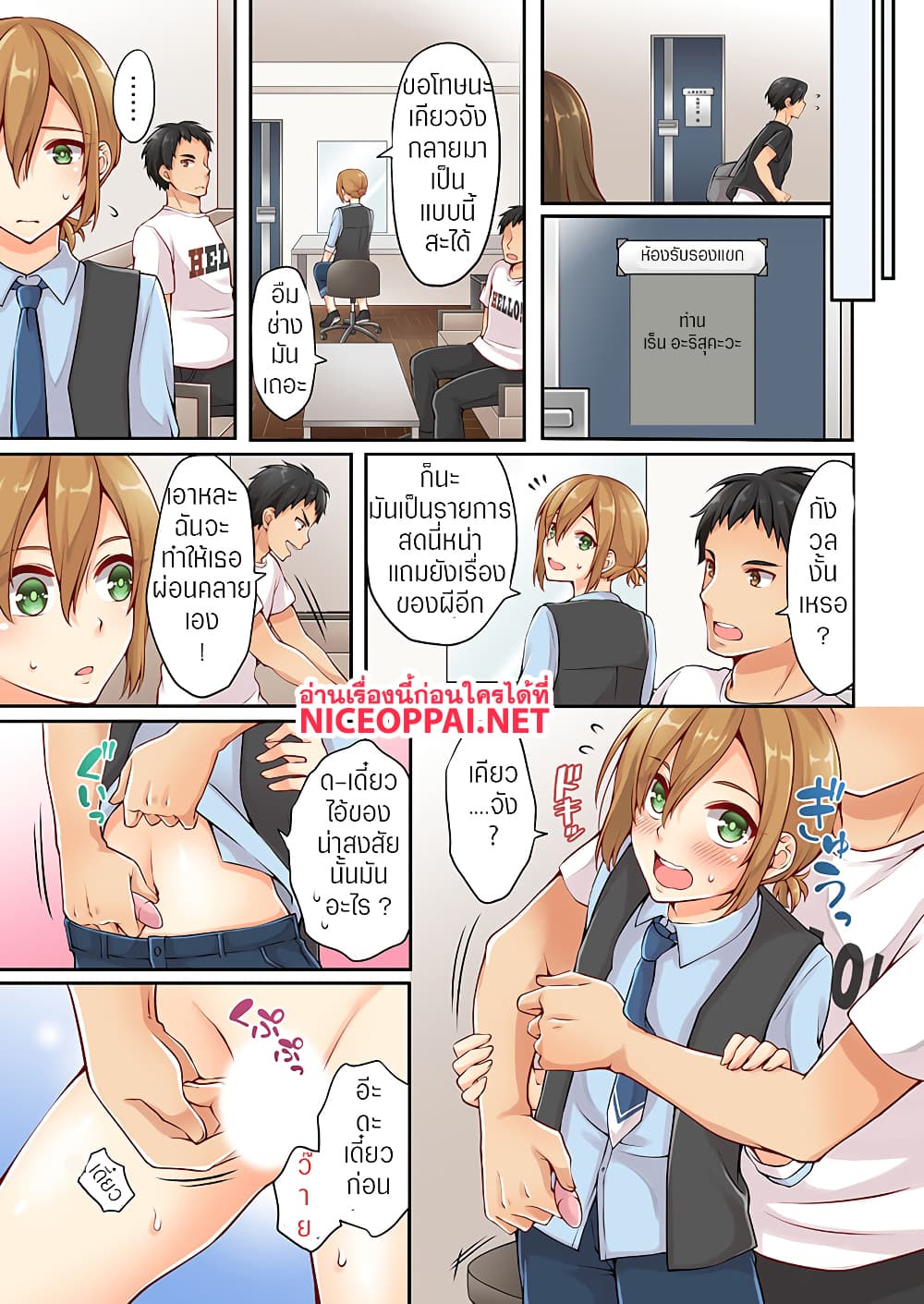 Ren Arisugawa Is Actually A Girl 3-3