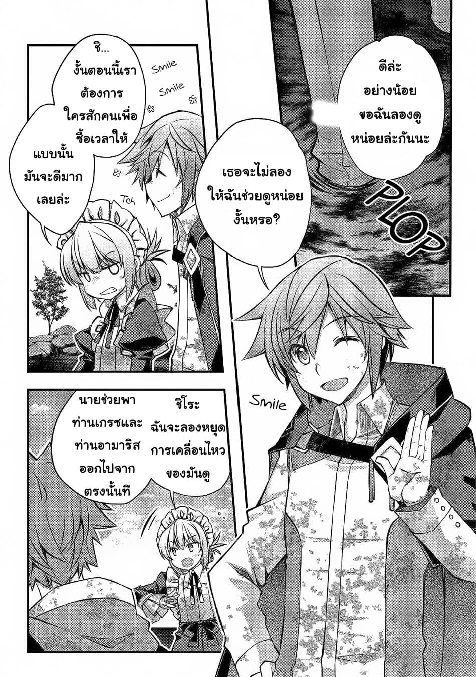 Yankee Wa Isekai De Seirei Ni Aisaremasu 32-32
