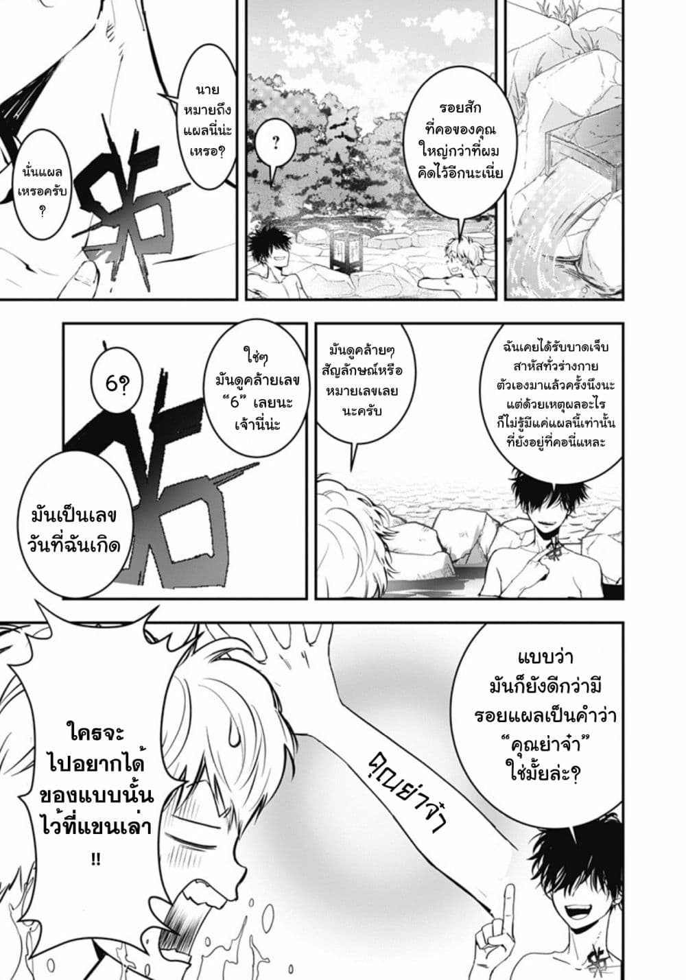 Kamonohashi Ron no Kindan Suiri 3-คดีฆาตกรรมบ่อน้ำพุร้อนเบนิโซเมะ (ตอนแรก)
