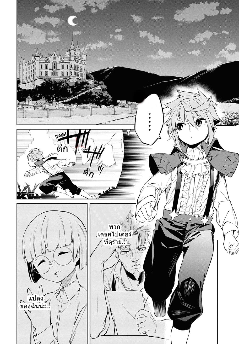 The Greatest Philosopher With Zero Magic 1-1