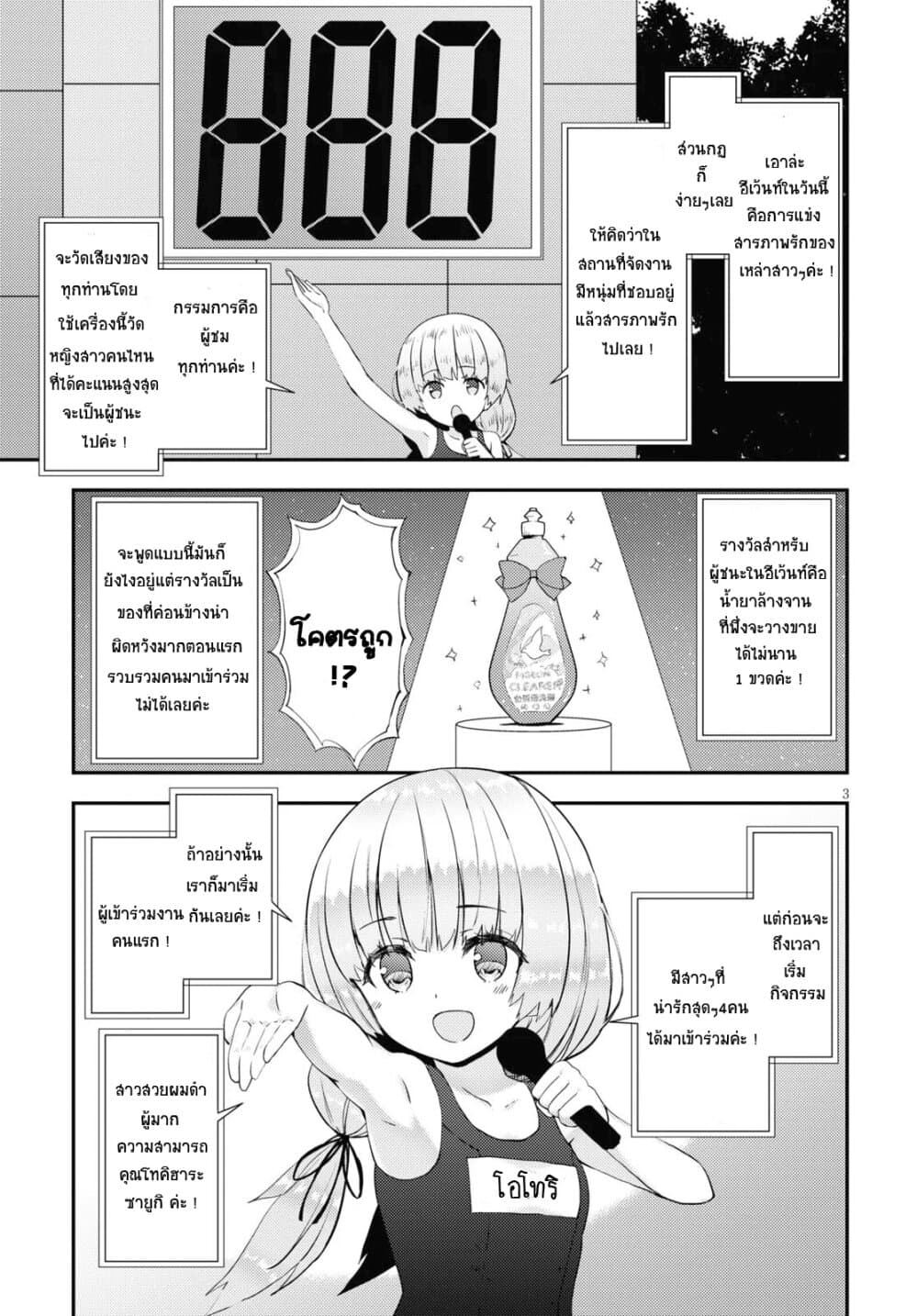 Kawaiikereba Hentai demo Suki ni Natte Kuremasu ka? 34-34