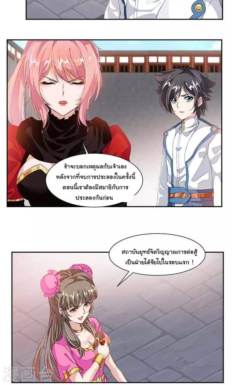 Nine Sun God King ราชันย์เทพเก้าสุริยัน 48-48