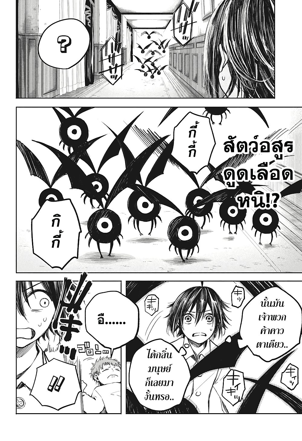 Our Blood Oath พันธะโลหิตของพวกเรา 2-คนดูแลเด็กหลง