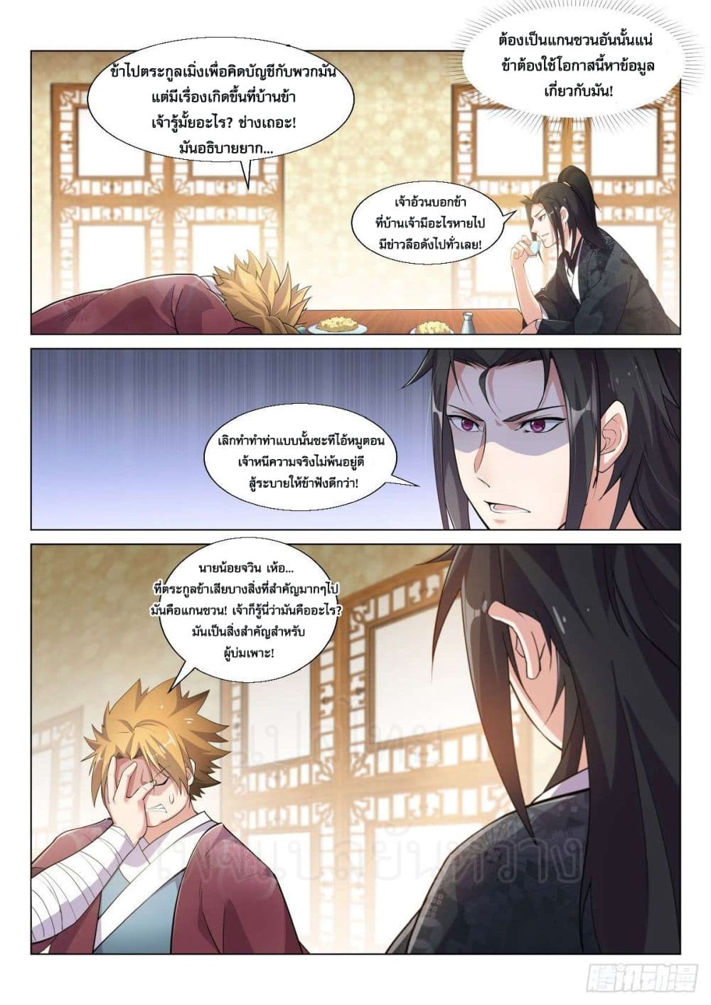 Otherworldly Evil Monarch 11-11