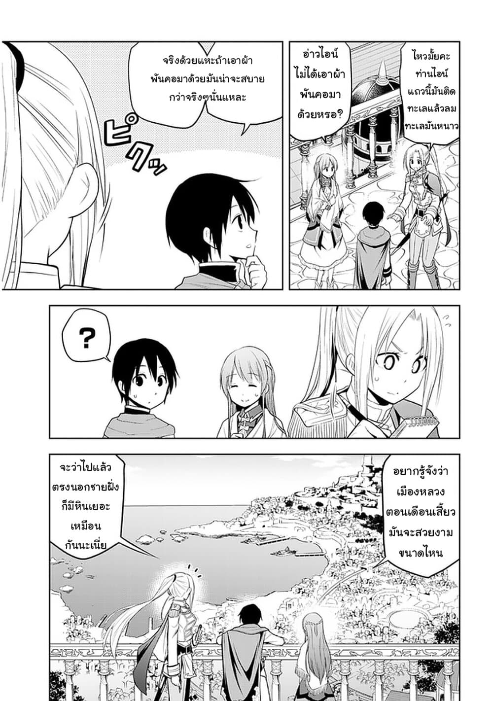 Maseki Gurume: Mamono no Chikara o Tabeta Ore wa Saikyou! 18-18