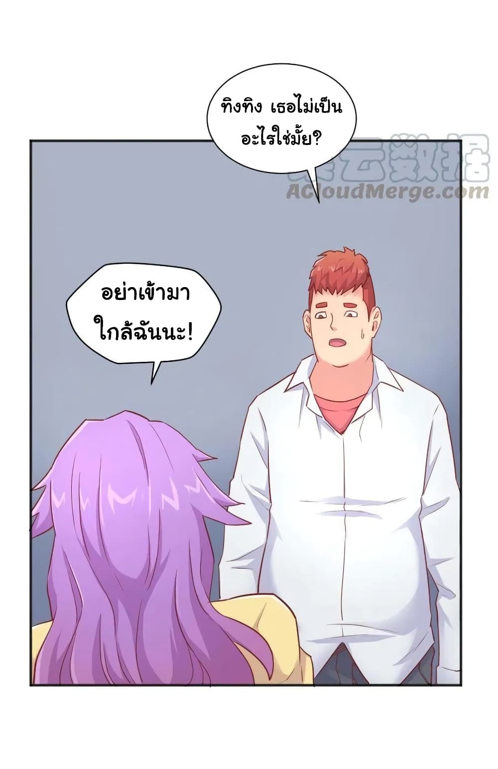 Goddess's Personal Doctor 23-23