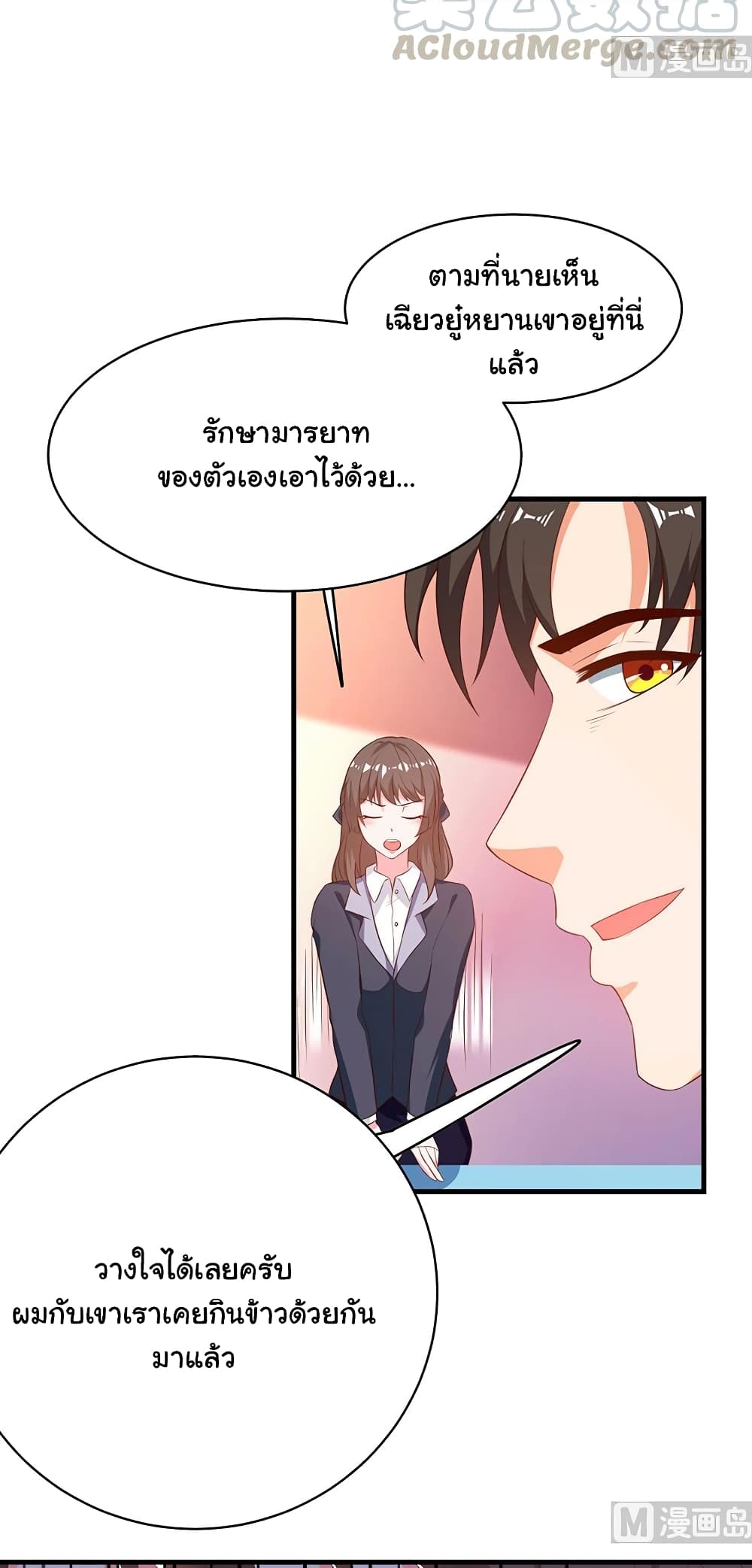 My Beauty Agent Wife ภรรยาผมเป็นสายลับ 29-29
