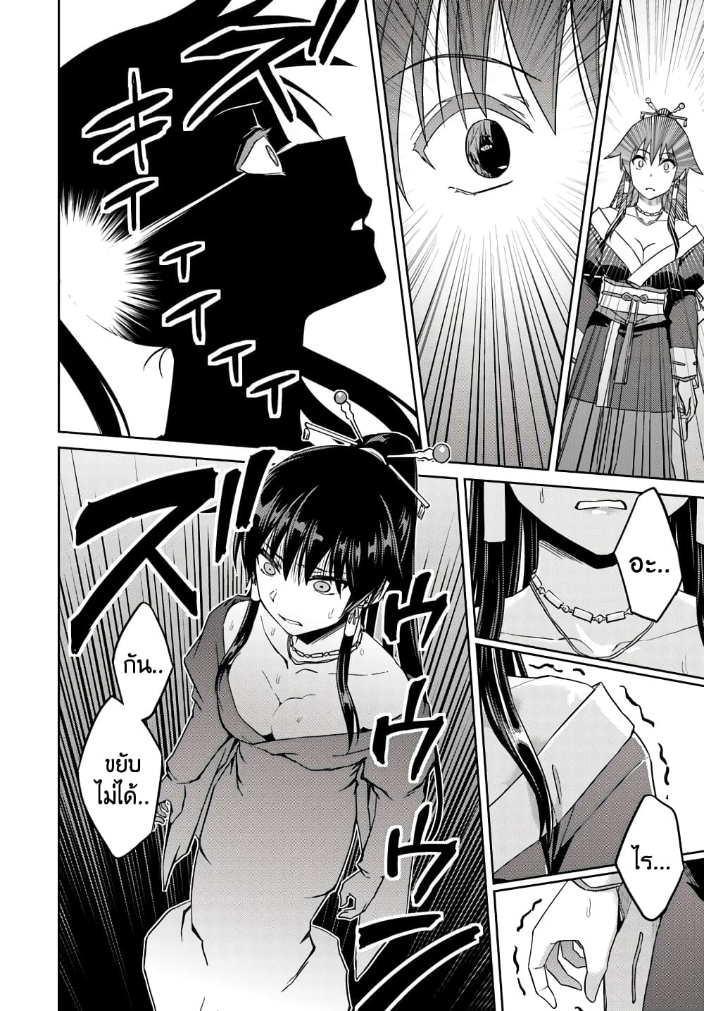 Nidoume no Jinsei wo Isekai de 36-ดูเหมือนจะแทรกซึมเข้าไปในนครศักดิ์สิทธิ์