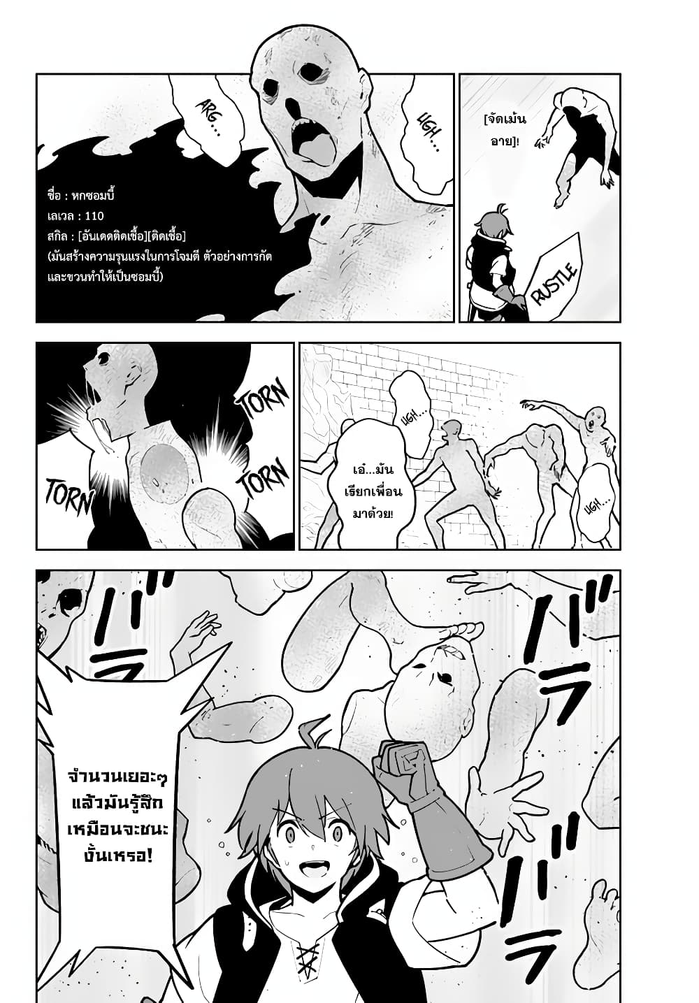 Ore dake Haireru Kakushi Dungeon: Kossori Kitaete Sekai Saikyou 15.2-15.2