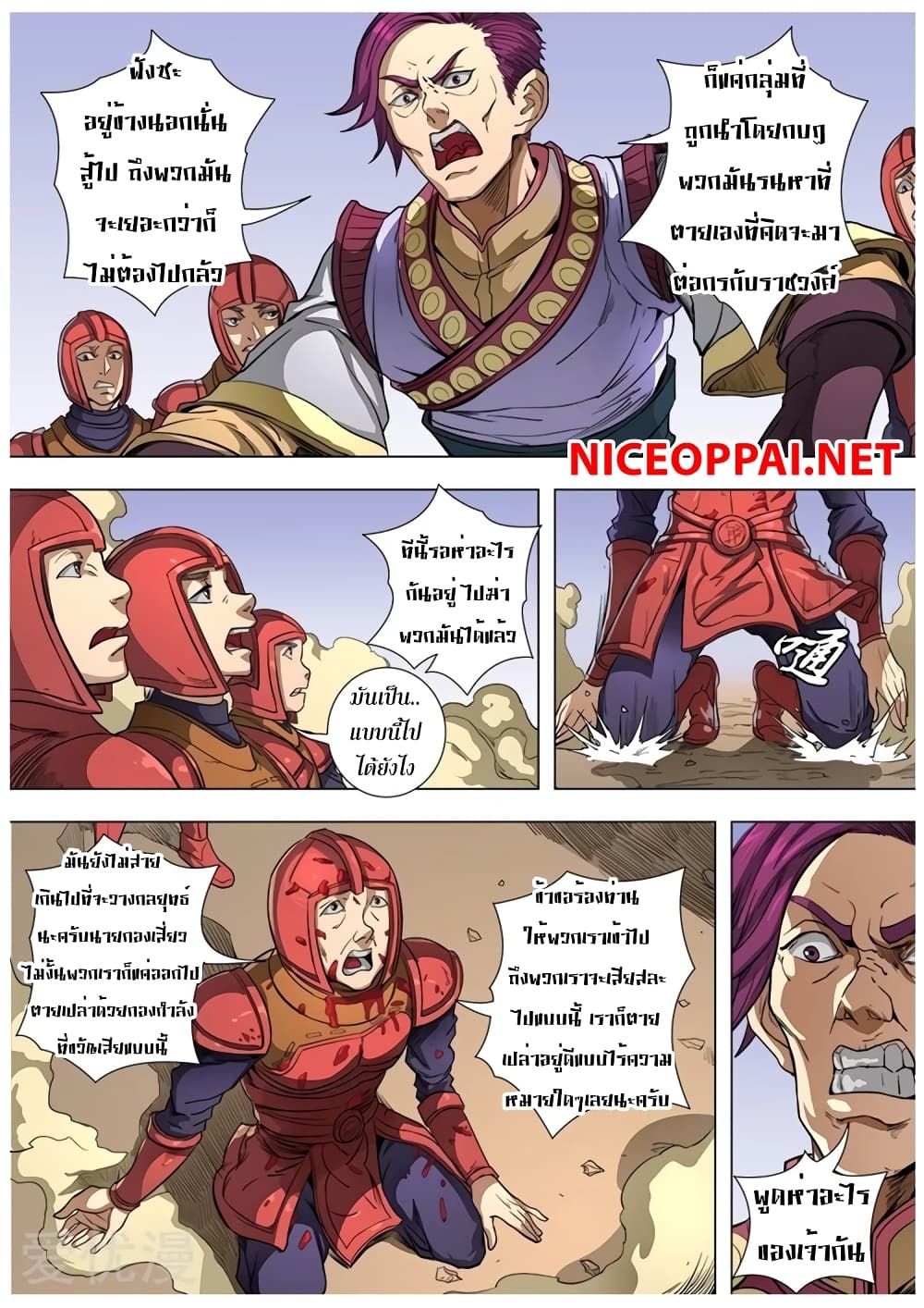 Tangyan in The Other World 83-83