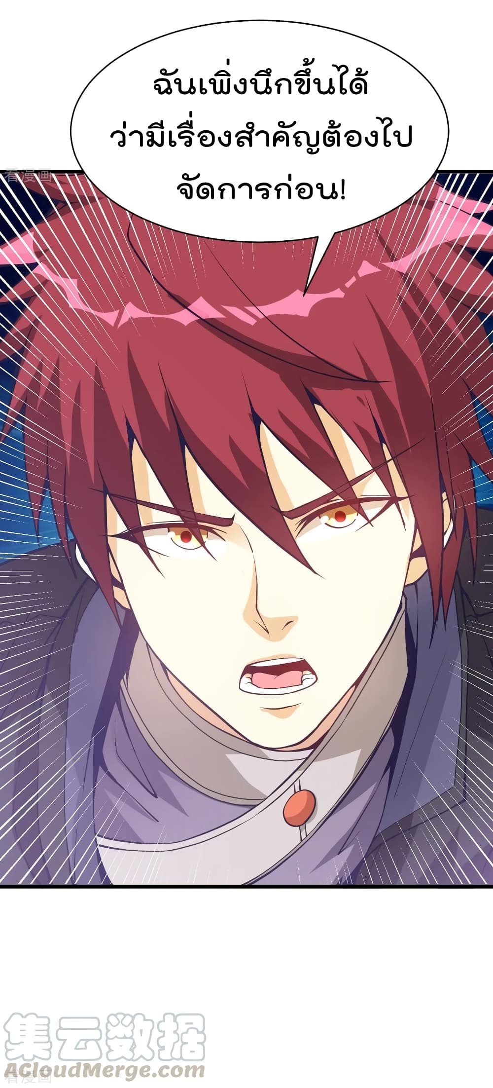 Immortal King of City ราชาอมตะแห่งนคร 157-157