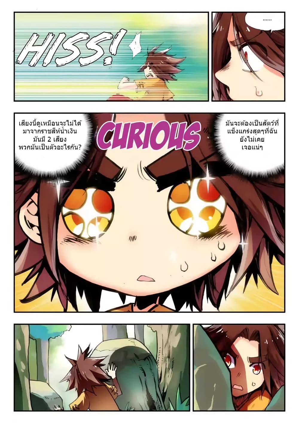 Legend of Phoenix 9-9