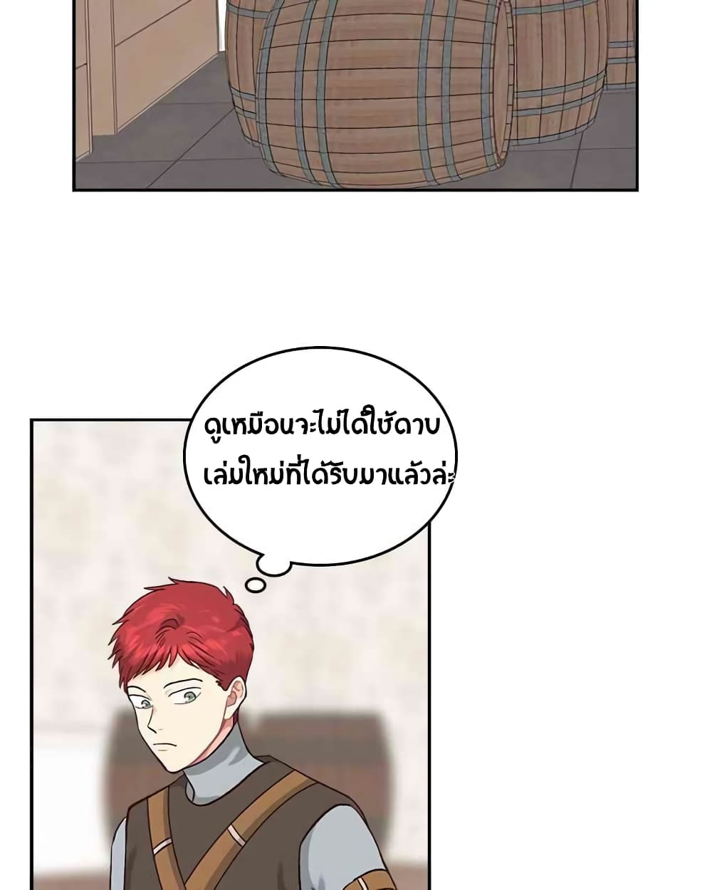 The Knight and Her Emperor 13-13