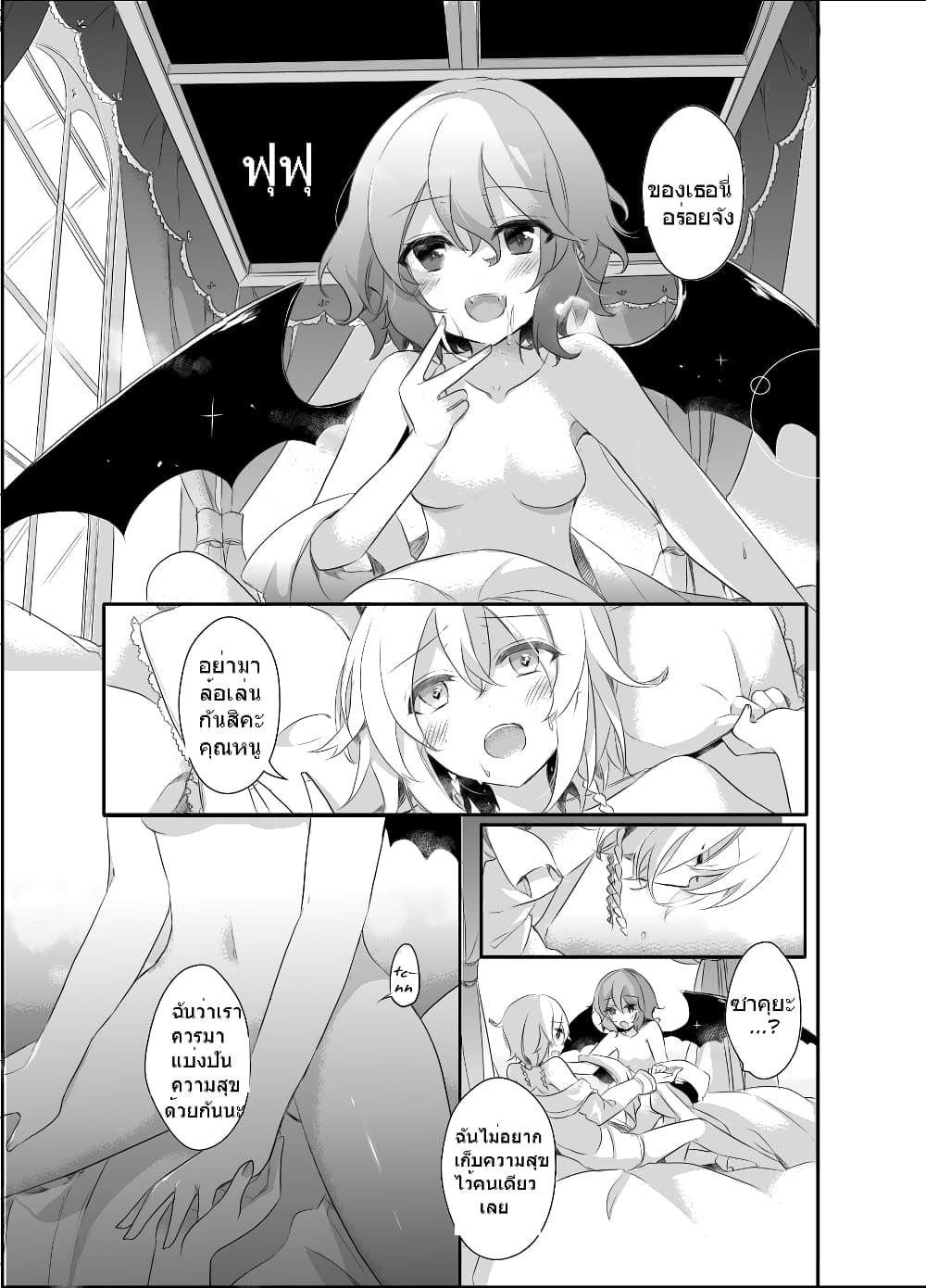 Touhou Dj Kimi to Pillow Talk - Pillow talk with you 1-1