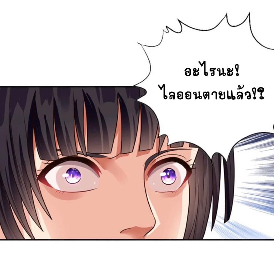 Return of Soul Master 38-38