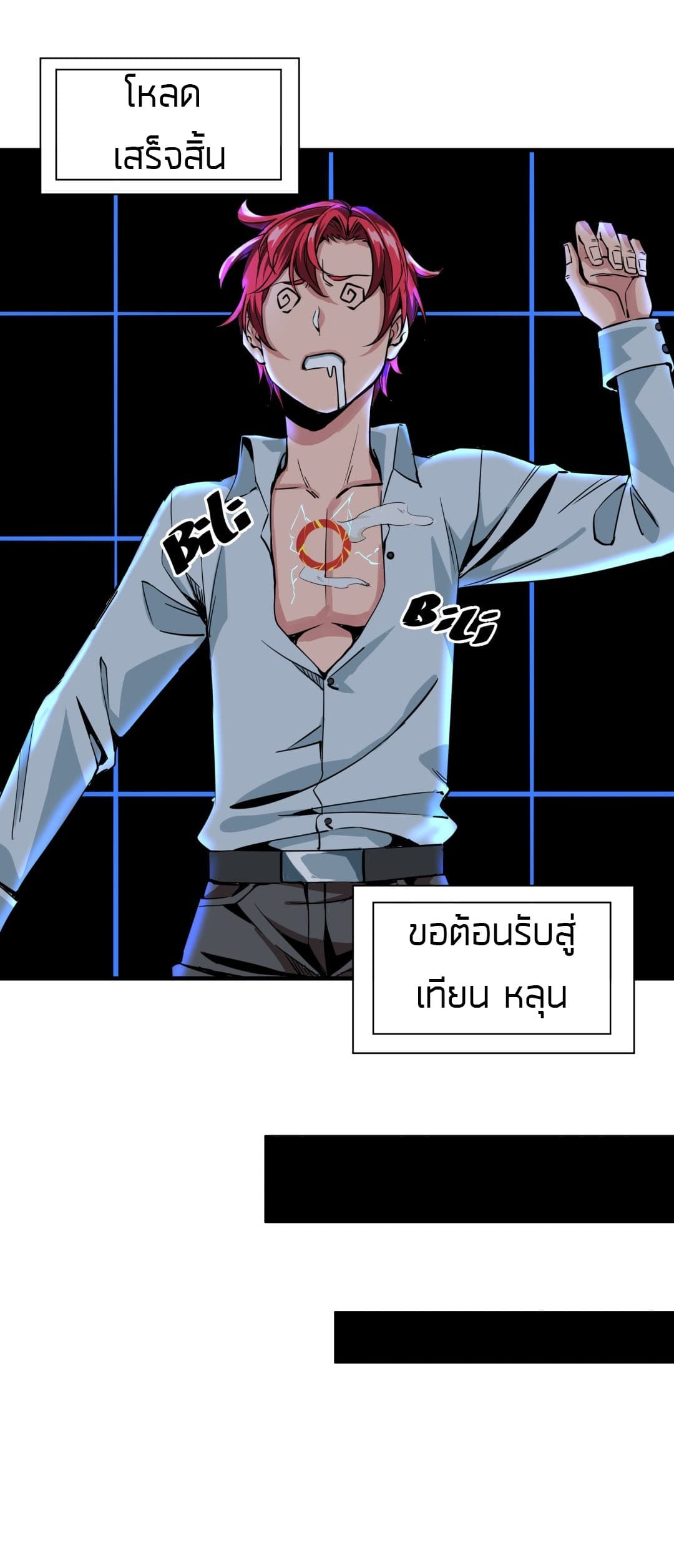 Tian Lun 5-5