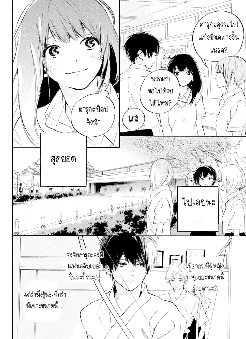 Hiro-kun ga Sensei 2-2