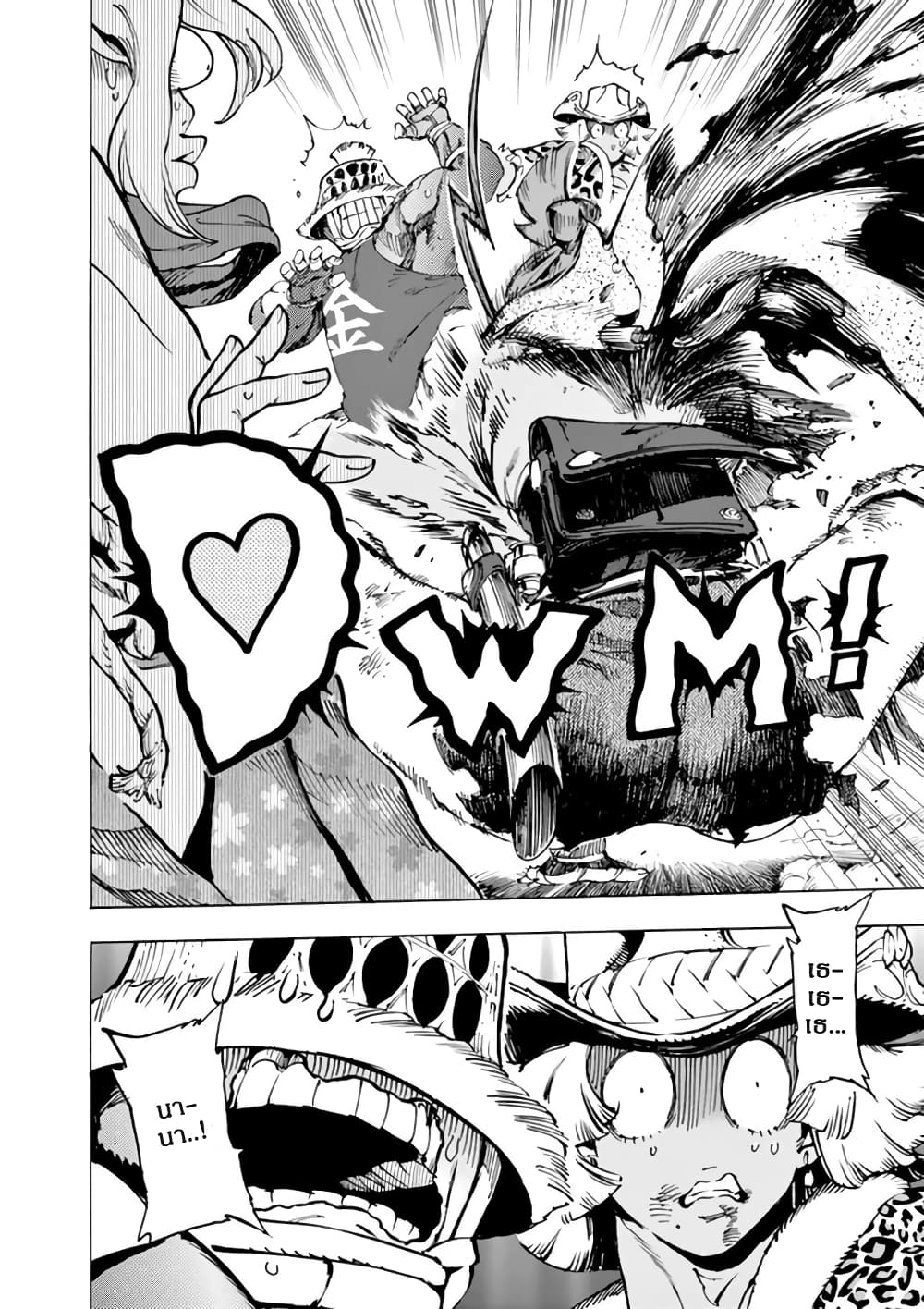 Renjou Desperado 5-สาวนักรักและสาวนักสู้ (2)