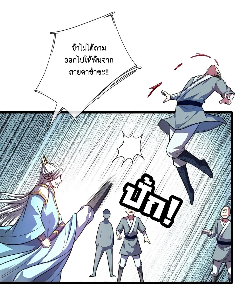 Shenwu Tianzun 131-131