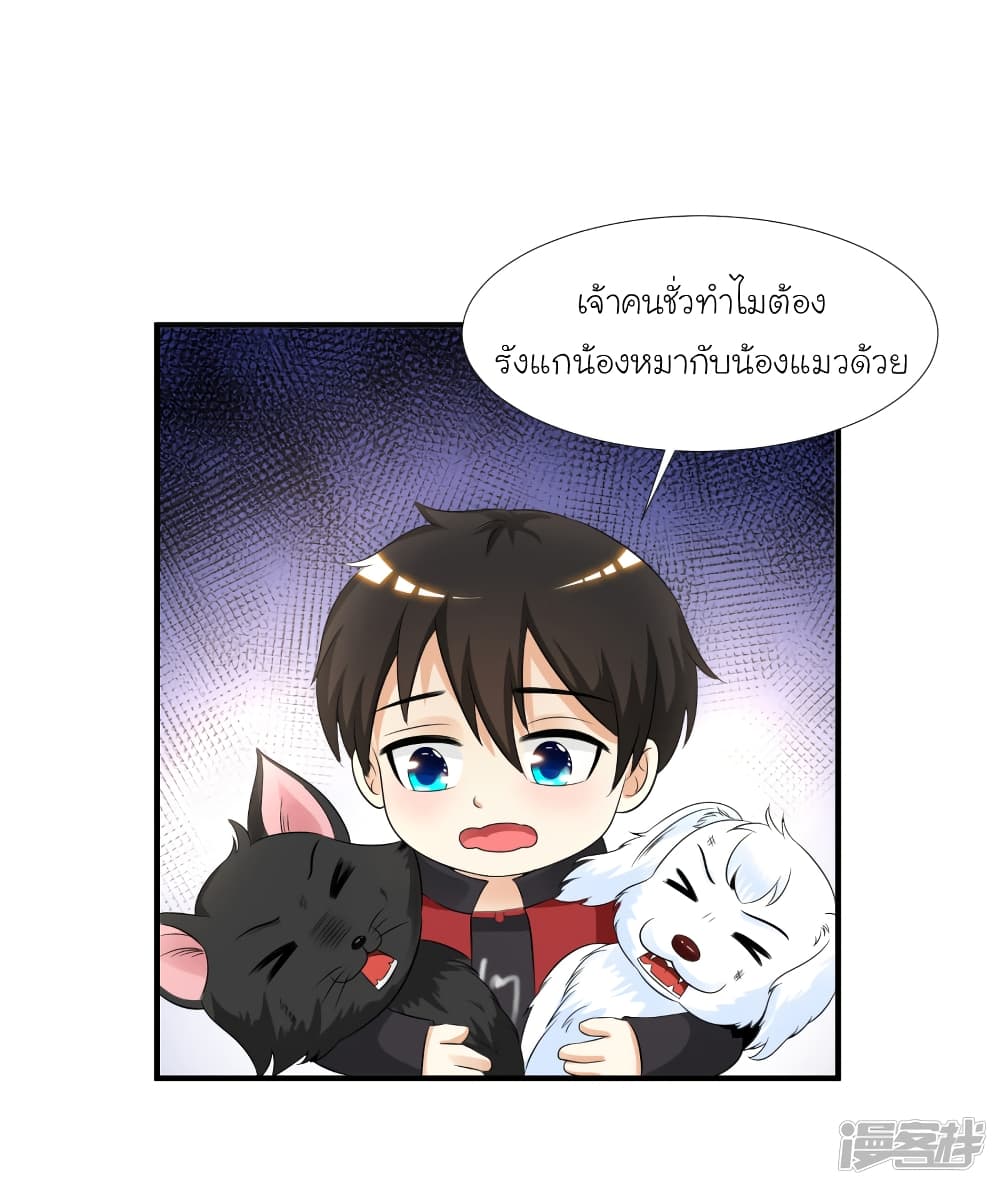 The Strongest Peach Blossom ราชาดอกไม้อมตะ 77-77