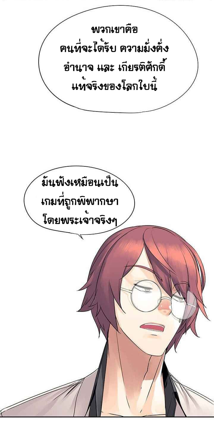 The God of "Game of God" 4-4