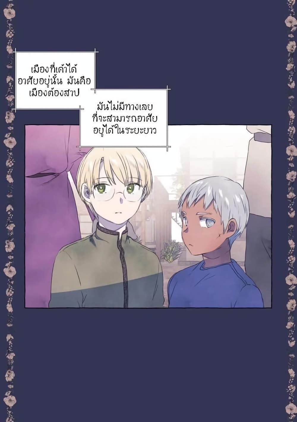A Fool and a Girl 0-0