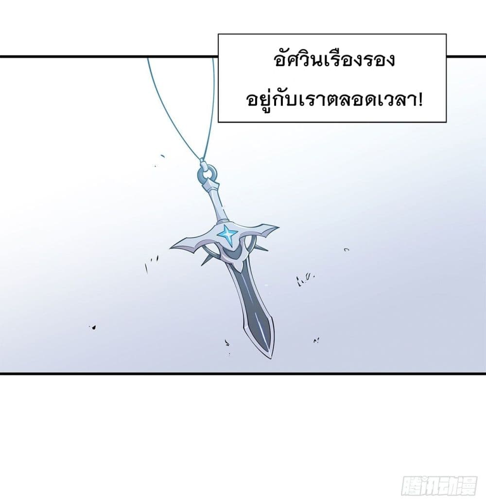 The Strongest Knight Become To Lolicon Vampire ผมคืออัศวินผู้แข็งแกร่งที่ถูกสาปให้กลายเป็นแวมไพร์โลลิ 23-23