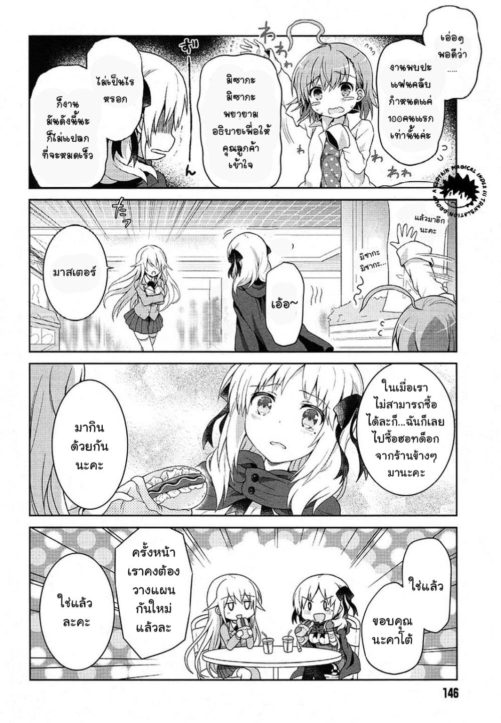 Toaru Idol no Accelerator-sama 10-10