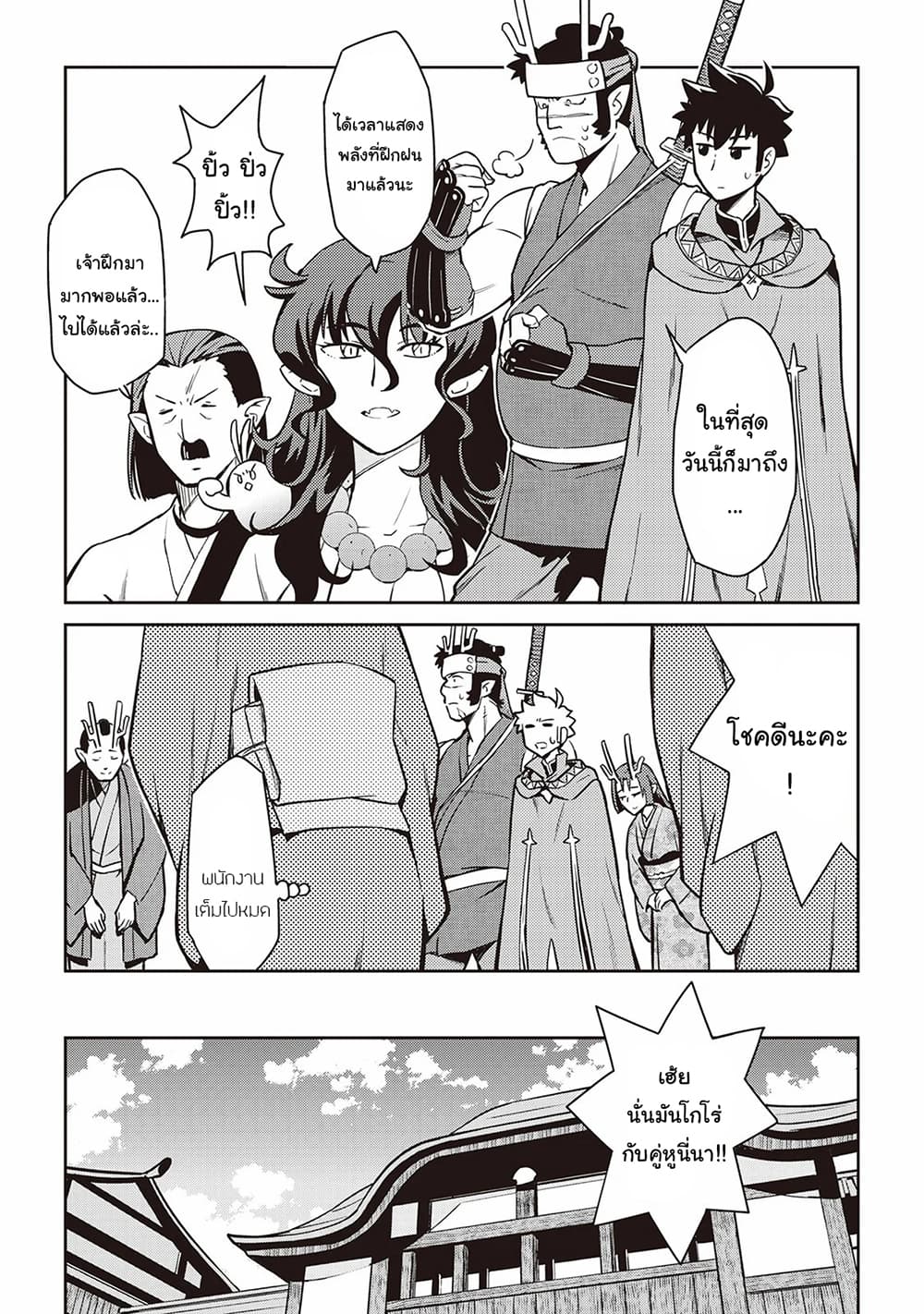 Toaru Ossan no VRMMO Katsudouki 52-52
