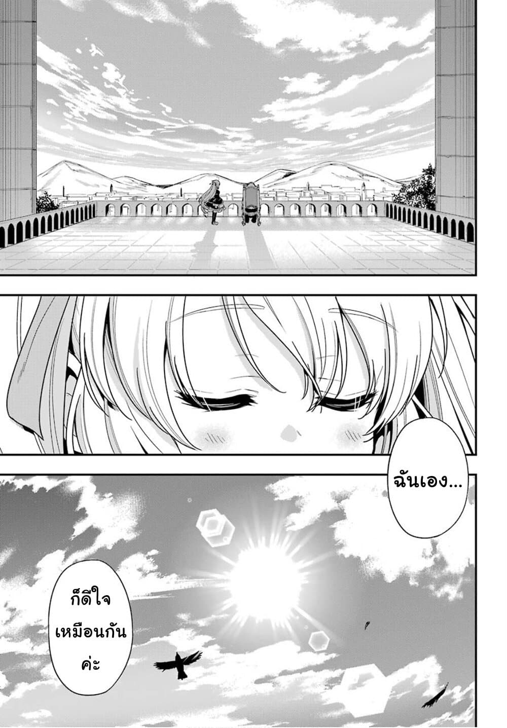 Yonakano Reijini Haremu Wo 34-Yonakano Reiji's Harem