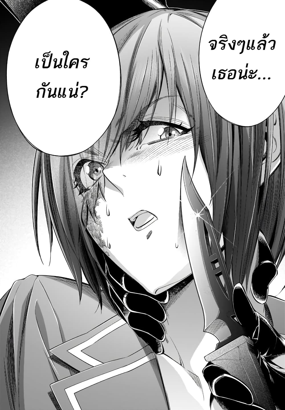 Himenospia 35-จุดเริ่มต้น