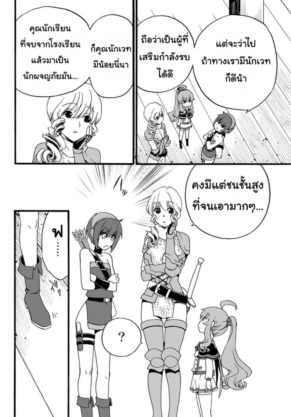 The Villainess Will Crush Her Destruction End Through Modern Firepower โลลิปืนดุ 34-34