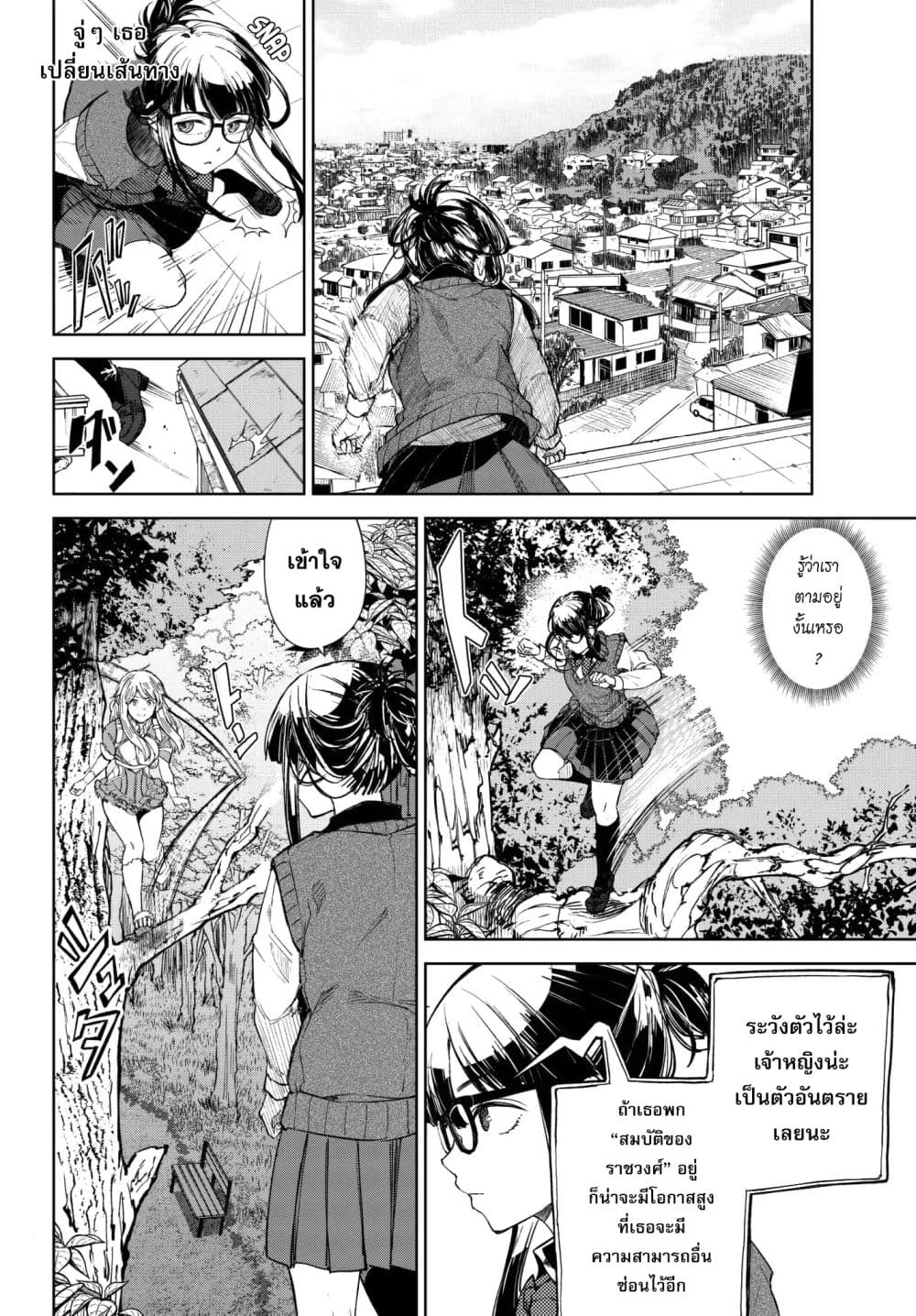 Goodbye! Isekai Tensei 5-เธอเป็นใครกัน