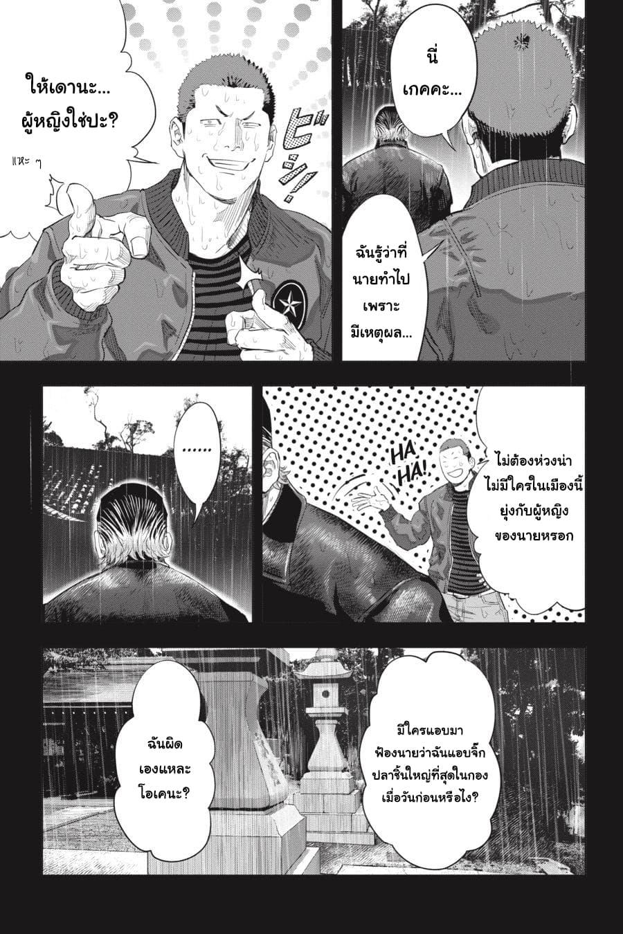 Nyankees 23-ปิดบัญชี
