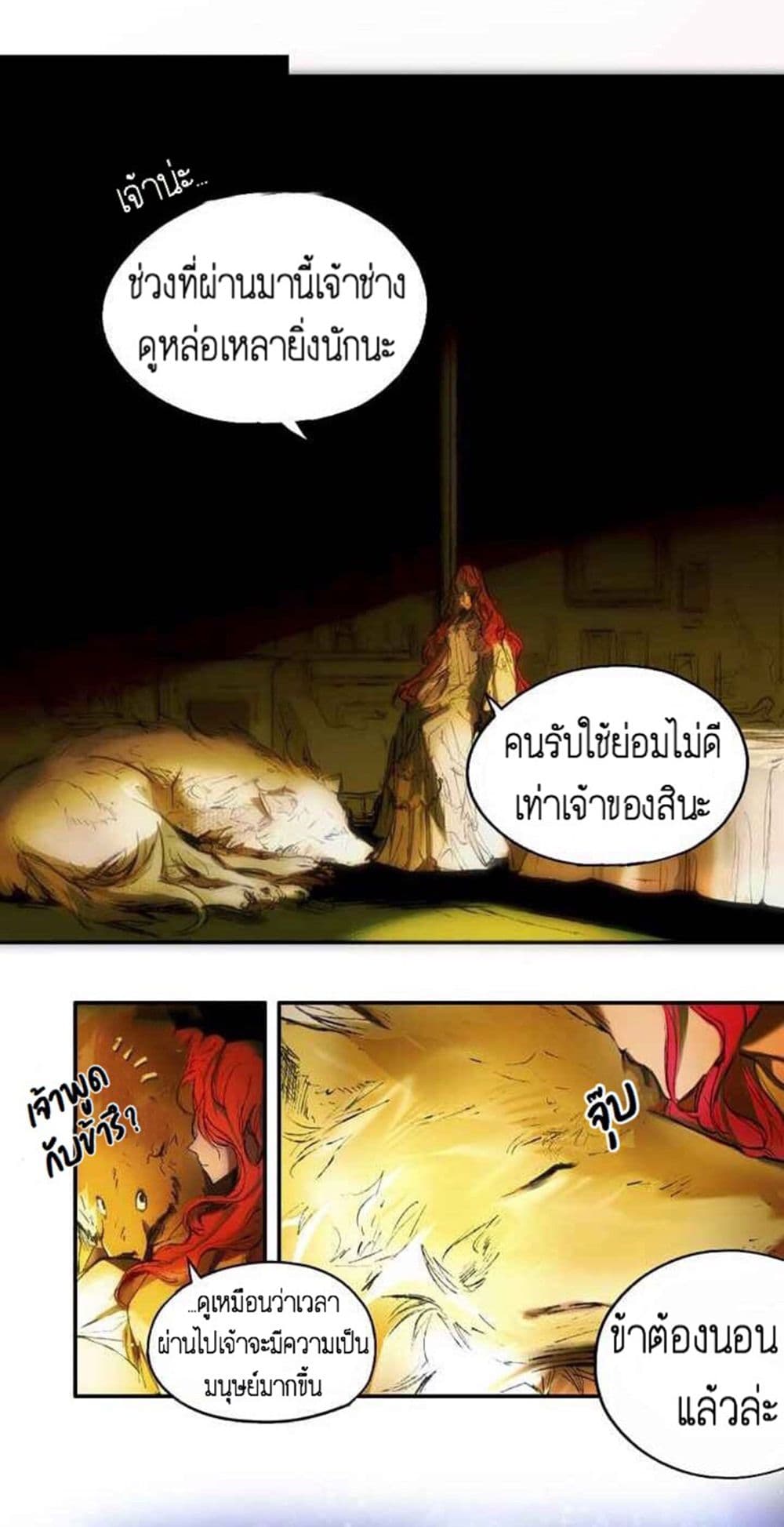 The Girl and the Beast 1-One Shot n