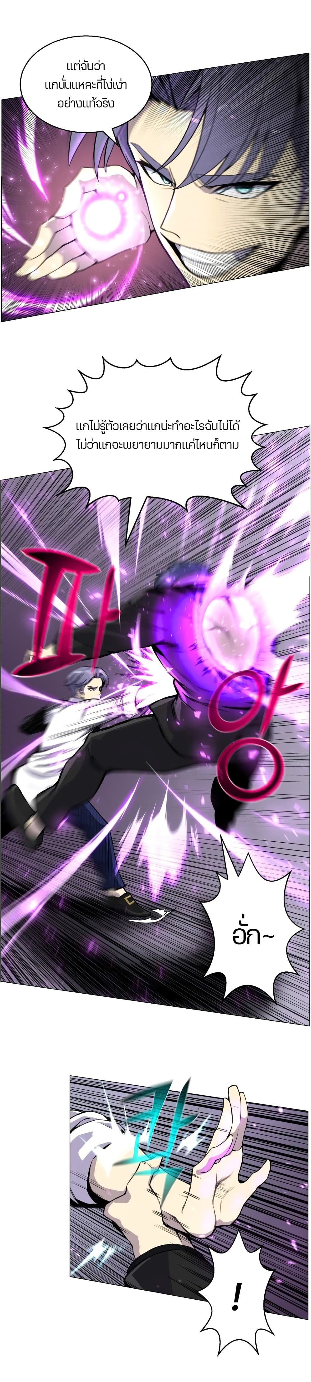 Reverse Villain 42-42