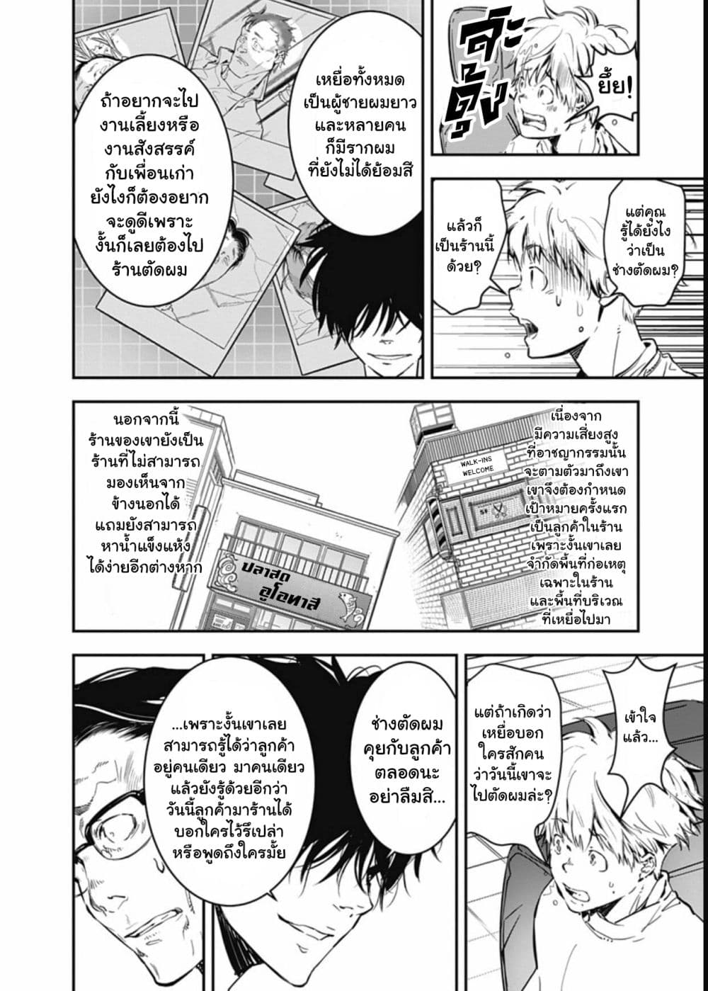 Kamonohashi Ron no Kindan Suiri 1-คดีจมน้ำต่อเนื่องของกรมนครบาลตำรวจ