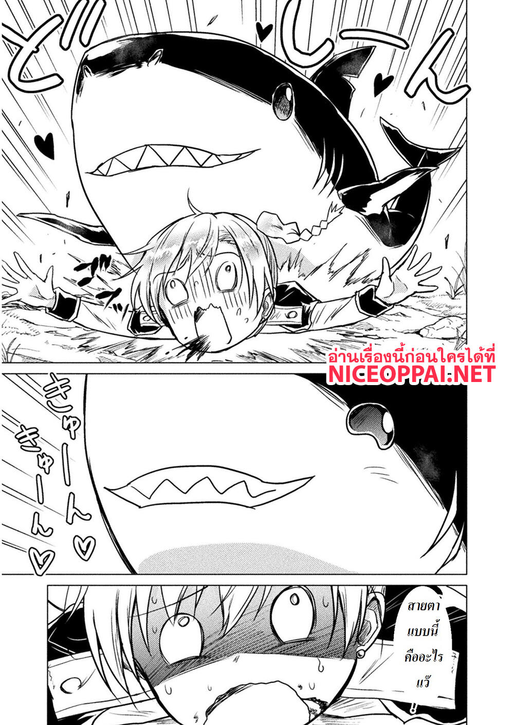 Killer Shark in Another World 2-ไอ้หลาม สู้ในป่า