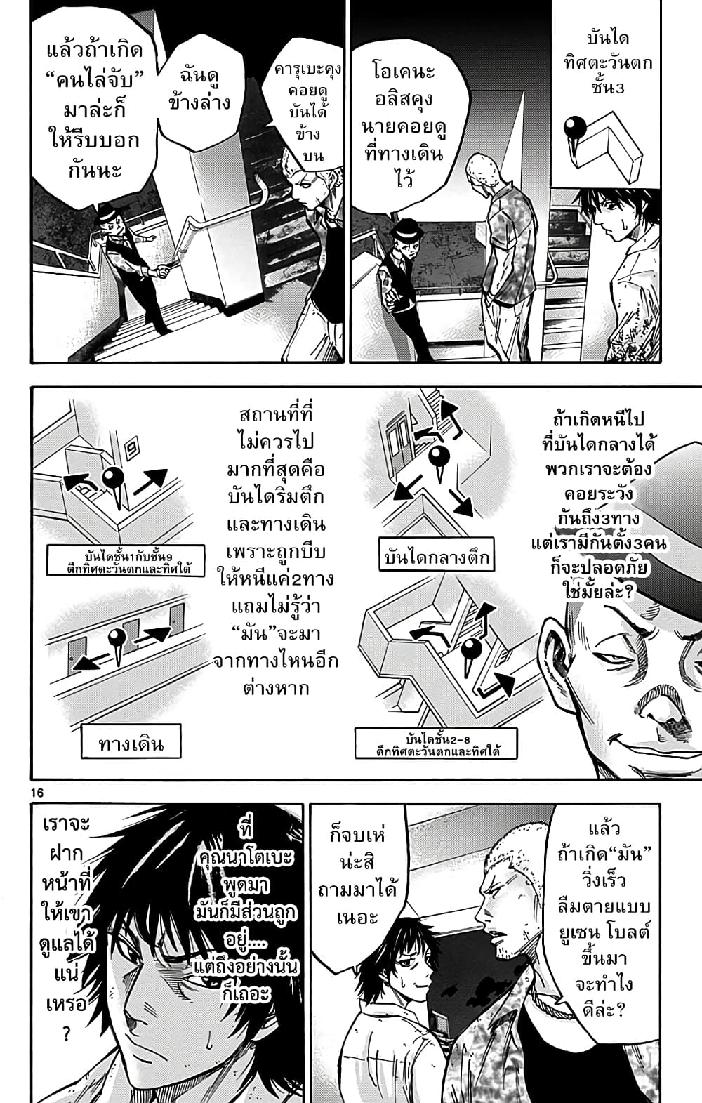 Imawa no Kuni no Alice 6-5 โพธิ์ดำ (1)