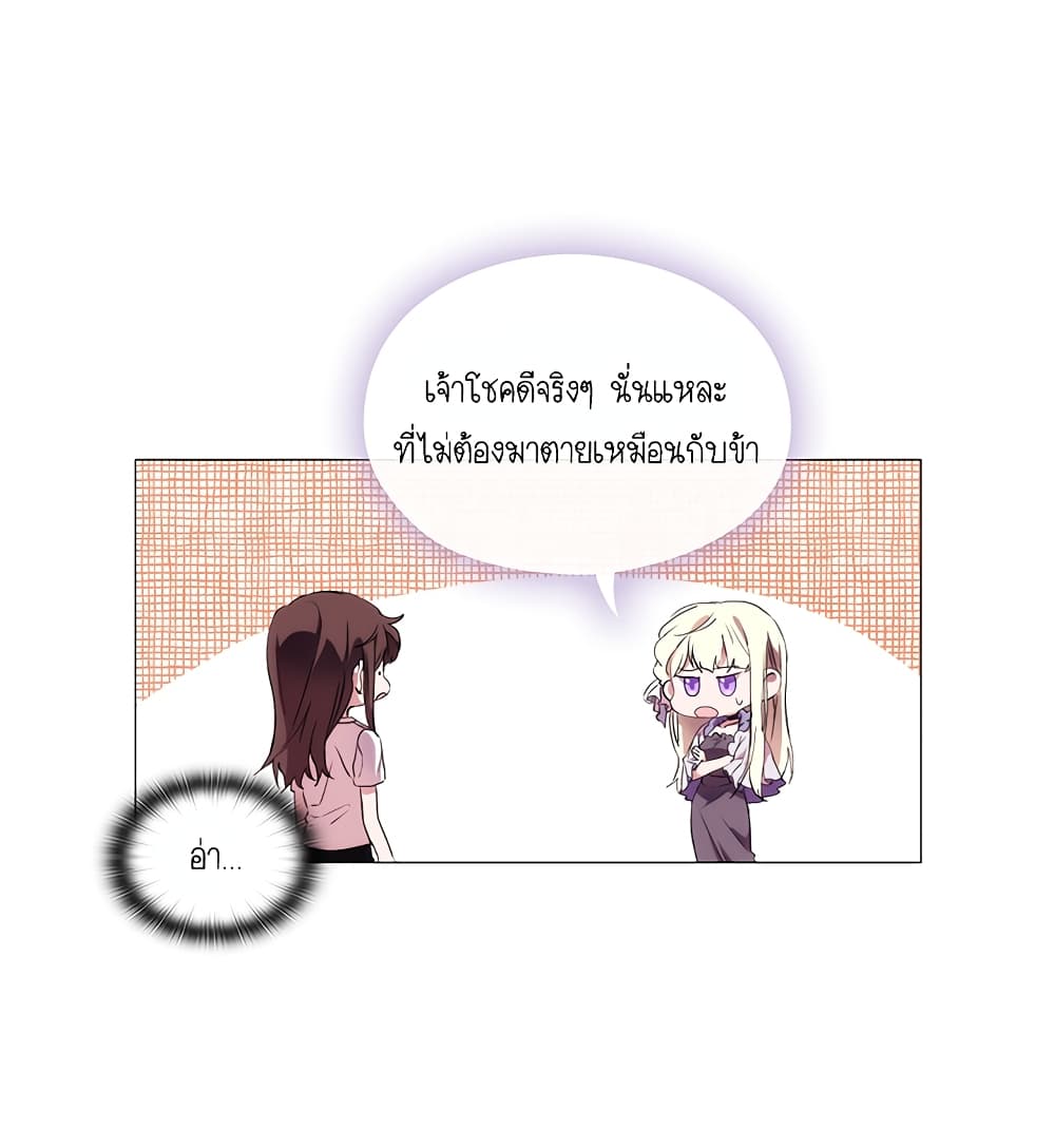 When the Villainess Loves 2-2